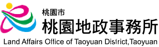 桃園地政事務所